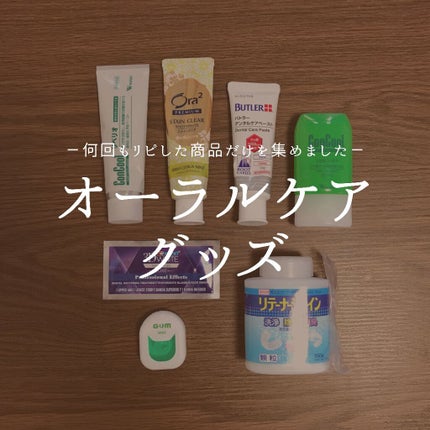 ジェルコートF/ウエルテック/その他オーラルケアを使ったクチコミ(1枚目)