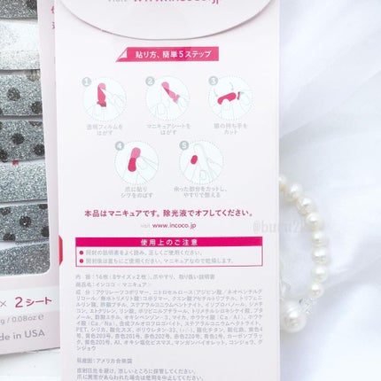 INCOCO インココ マニキュアシート/インココ/ネイルシールを使ったクチコミ(4枚目)