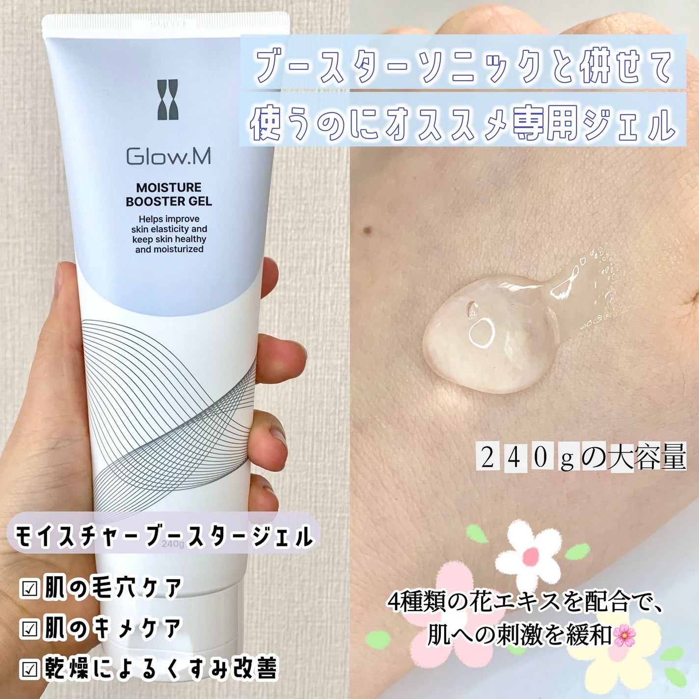 ブースターソニック|Glow.Mの使い方を徹底解説 - 🤍 #PR Glow.M ブースターソニック|Glow.Mの使い方を徹底解説 - 🤍 #PR Glow.M