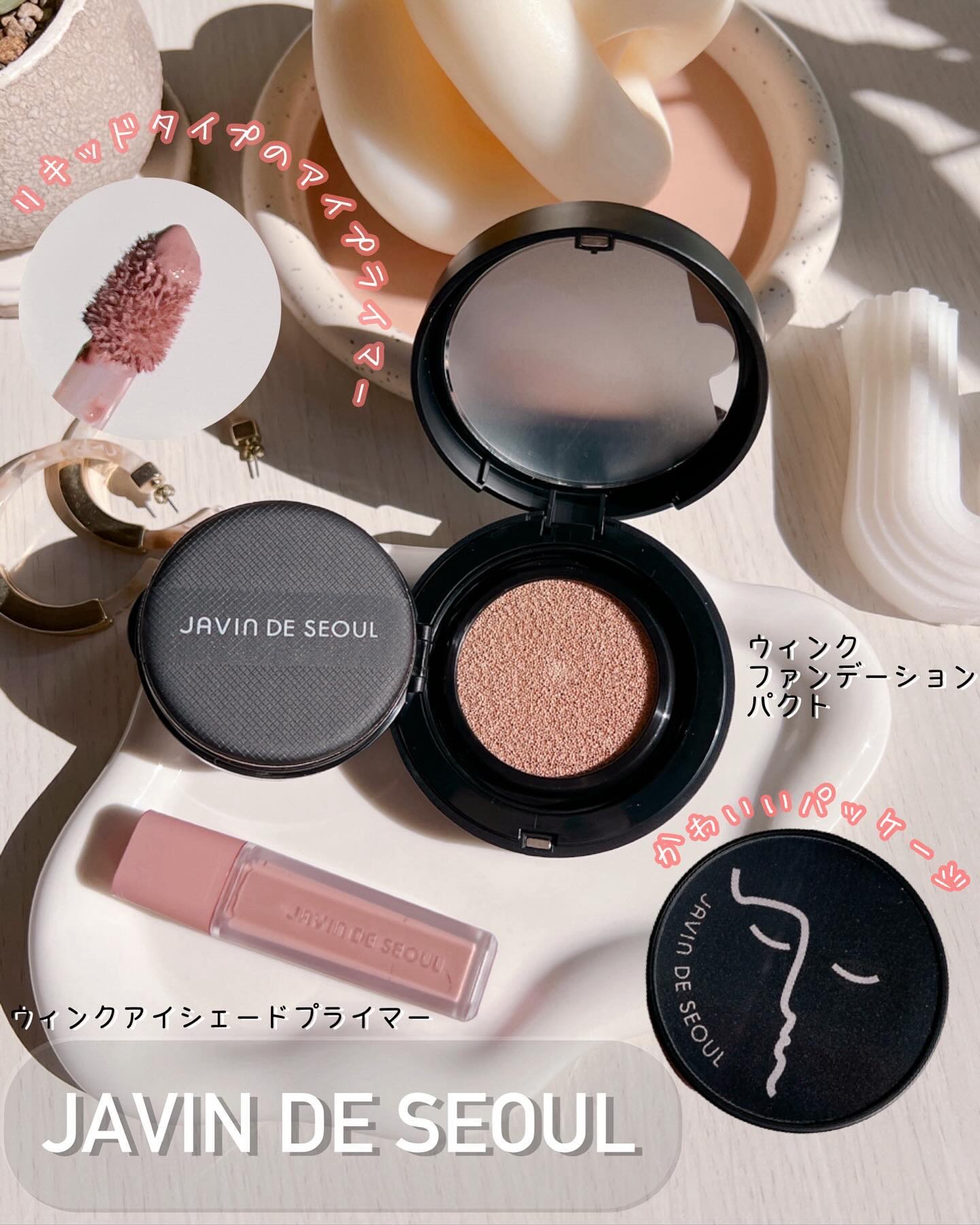 ジャビンドゥソウル ウインクファンデーションパクト/Javin De Seoul/クッションファンデーションを使ったクチコミ（1枚目）
