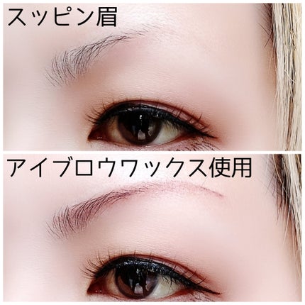 アイブロウワックス 04 パープルブラウン/スウィーツ スウィーツ/その他アイブロウを使ったクチコミ(3枚目)