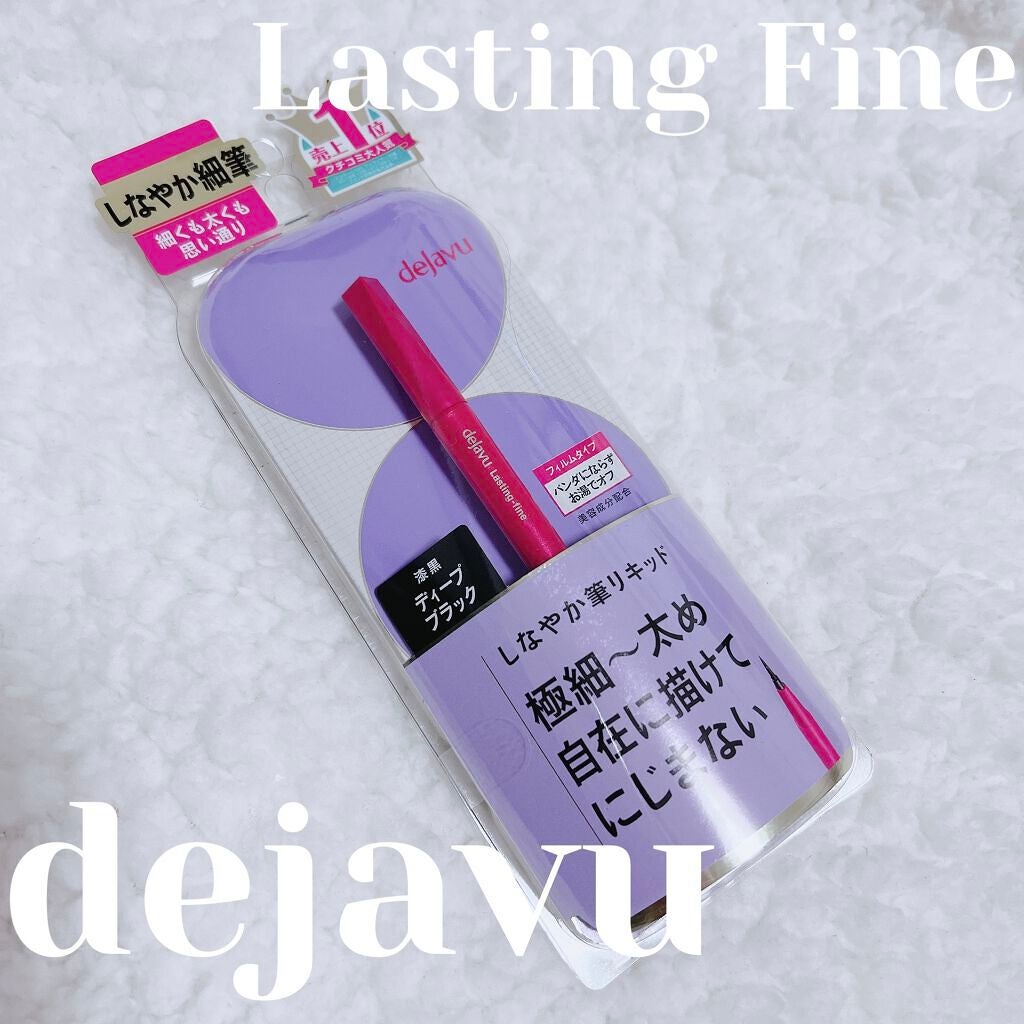 「密着アイライナー」しなやか筆リキッド/デジャヴュ/リキッドアイライナーを使ったクチコミ(1枚目)