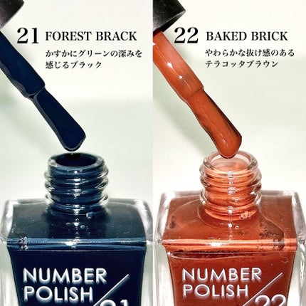 NUMBER POLISH /D-UP/マニキュアを使ったクチコミ(2枚目)