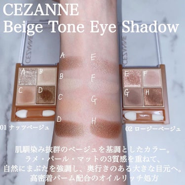 ベージュトーンアイシャドウ/CEZANNE/パウダーアイシャドウを使ったクチコミ（2枚目）