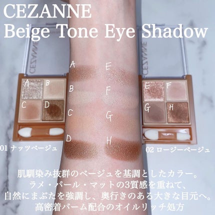 ベージュトーンアイシャドウ/CEZANNE/アイシャドウパレットを使ったクチコミ(2枚目)