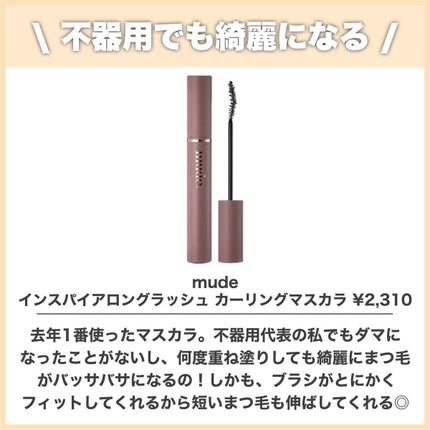 クイックラッシュカーラー/キャンメイク/マスカラ下地を使ったクチコミ(6枚目)