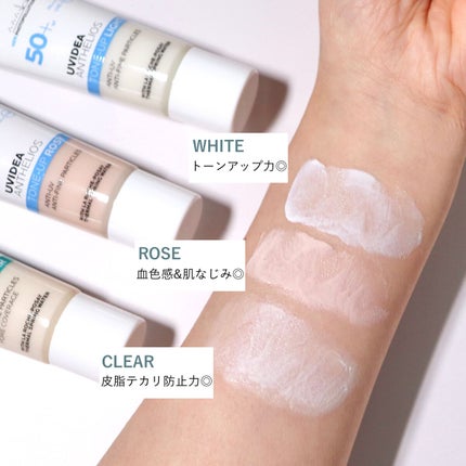 UVイデア XL プロテクショントーンアップ ローズ/ラ ロッシュ ポゼ/日焼け止めクリームを使ったクチコミ(3枚目)