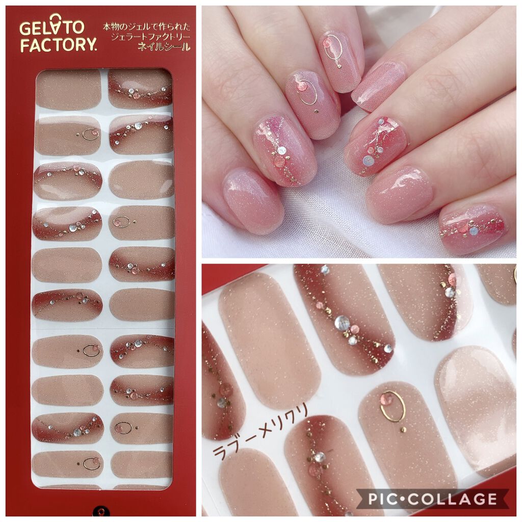 ネイルフィット ジェルネイルシール/GELATO FACTORY/ネイルシールを使ったクチコミ（3枚目）