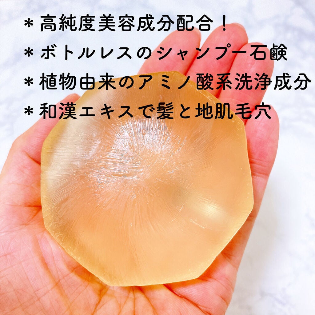 ピュアバー 和漢ハーブシャンプーバー スムース/purebar/市販シャンプーを使ったクチコミ(2枚目)