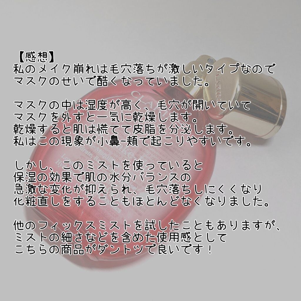 フィックス メイクアップ/CLARINS/ミスト状化粧水を使ったクチコミ(3枚目)