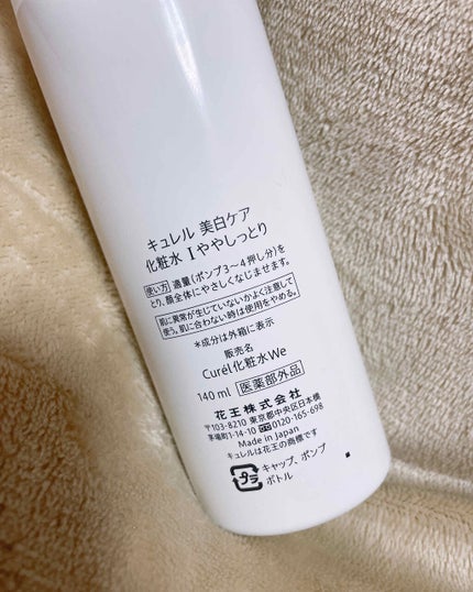 シミ・ソバカス予防ケア 化粧水1(ややしっとり)/キュレル/化粧水を使ったクチコミ(2枚目)
