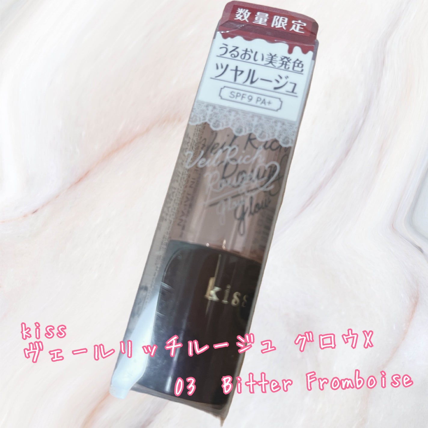 ヴェールリッチルージュ グロウX/KiSS/口紅を使ったクチコミ(1枚目)