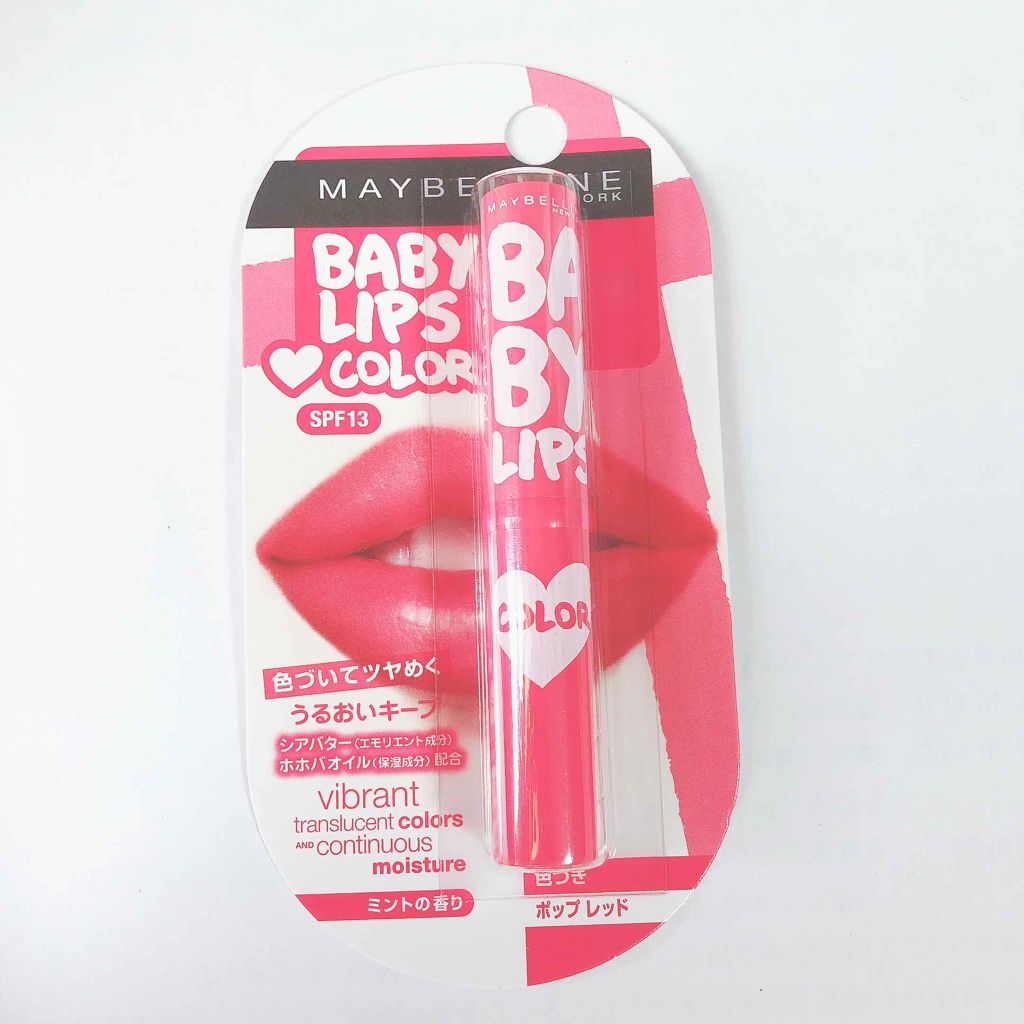 リップクリーム カラー BABY LIPS/MAYBELLINE NEW YORK/リップケアを使ったクチコミ（1枚目）