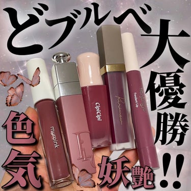 ディオール アディクト リップ ティント 491 ナチュラル ローズウッド/Dior/口紅を使ったクチコミ（1枚目）