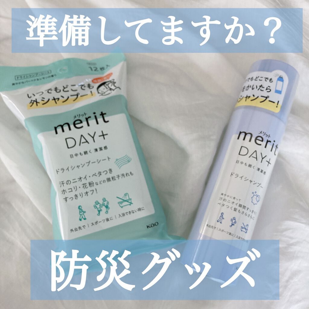 ã¡ãªãã ãã©ã€ã·ã£ã³ããŒã·ãŒã ãã£ããçœå¿«ã¿ã€ã/ã¡ãªãã/ãã©ã€ã·ã£ã³ããŒã䜿ã£ãã¯ãã³ãïŒ1æç®ïŒ