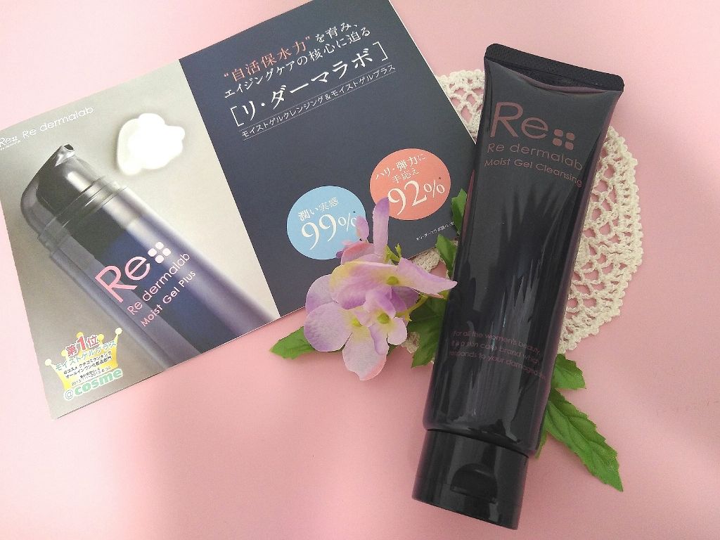 モイストゲルクレンジング/Re dermalab/クレンジングジェルを使ったクチコミ(1枚目)