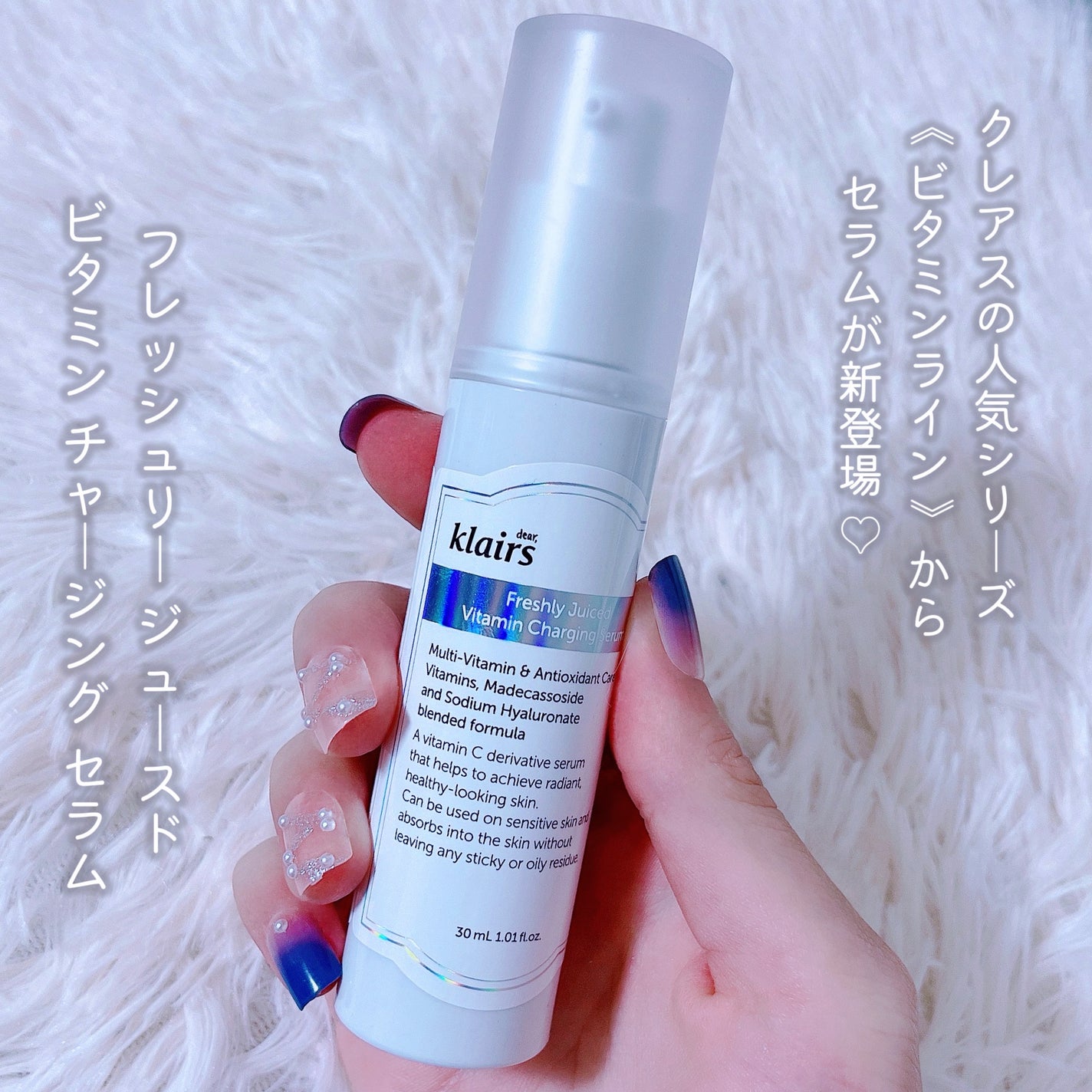 フレッシュリージュースドビタミンチャージングセラム(30ml)/Klairs/美容液を使ったクチコミ(2枚目)