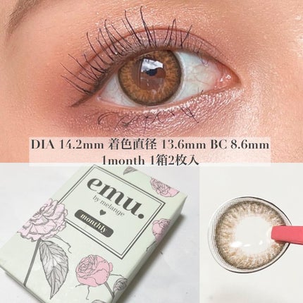 emu. by melange/emu. by melange/カラーコンタクトレンズを使ったクチコミ(2枚目)
