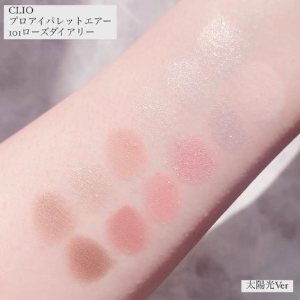 プロ アイ パレット エアー/CLIO/アイシャドウパレットを使ったクチコミ(5枚目)