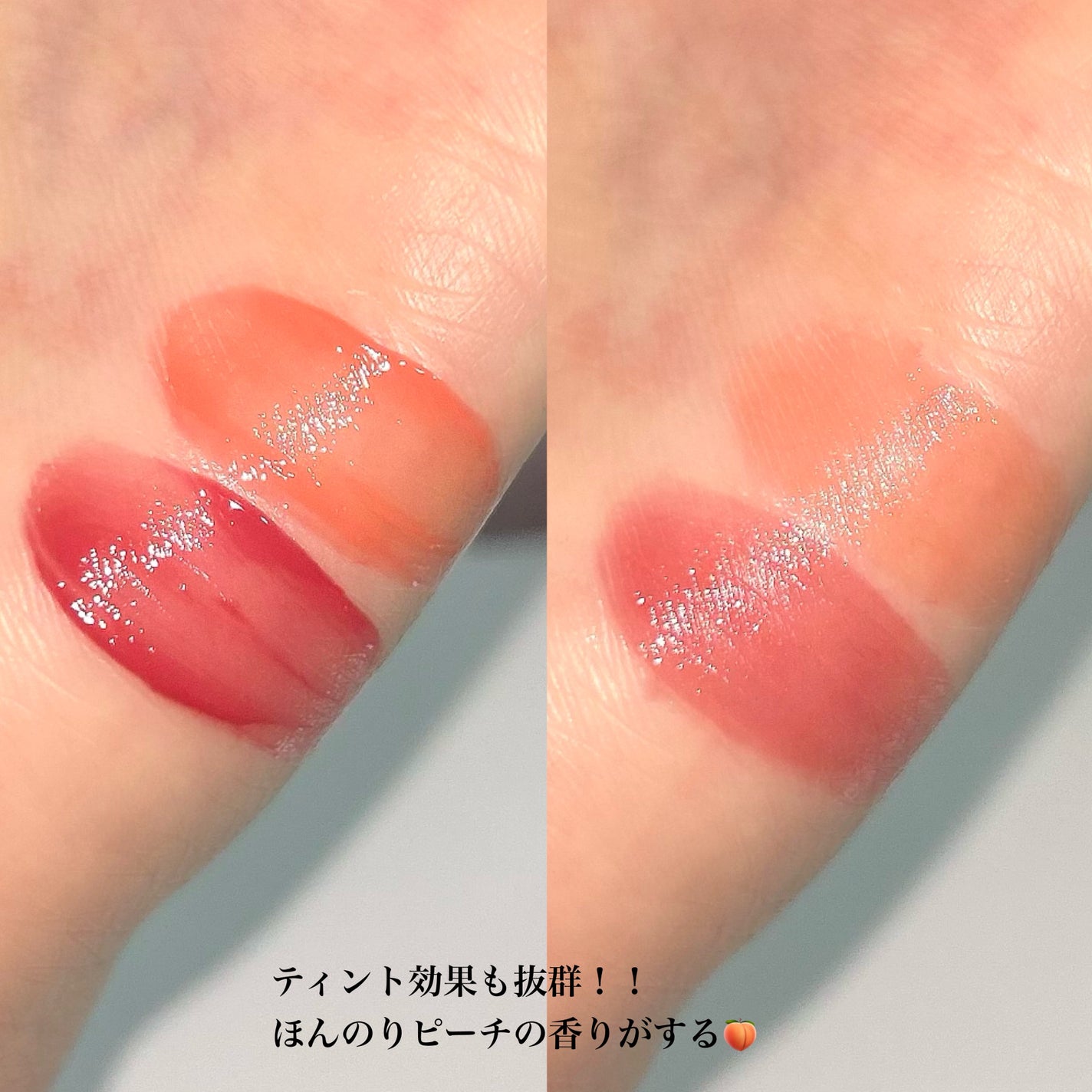 (ル・シャ ボテコレクション)ブラーゼリーボリュームリップティント/Dinto/リップティントを使ったクチコミ(6枚目)
