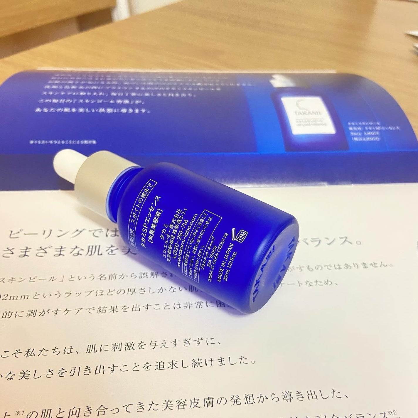 タカミスキンピール/タカミ/ブースター・導入液を使ったクチコミ(2枚目)