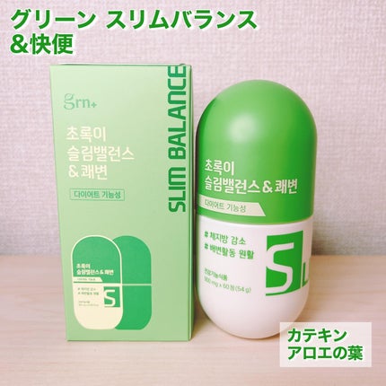 ビフォーグリーンライト/grn+/ボディサプリメントを使ったクチコミ(4枚目)