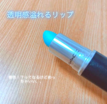 唇の透明感爆発！！MACリップ💋


初めて見た時は青色！？？どんな色になるんや、、
と正直思っていました😅
けど実際にこのリップを塗ってみるとラメが入っているのですごくキラキラしていて透明感が唇に溢れ