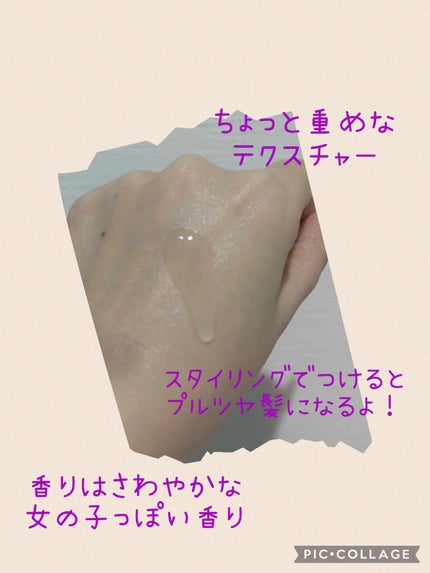 スタイリングセラム/miseenscene/ヘアオイルを使ったクチコミ(2枚目)