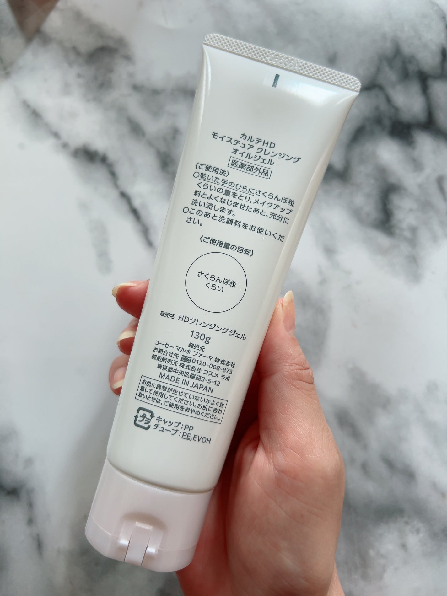 モイスチュア クレンジング オイルジェル/カルテHD/クレンジングジェルを使ったクチコミ(4枚目)