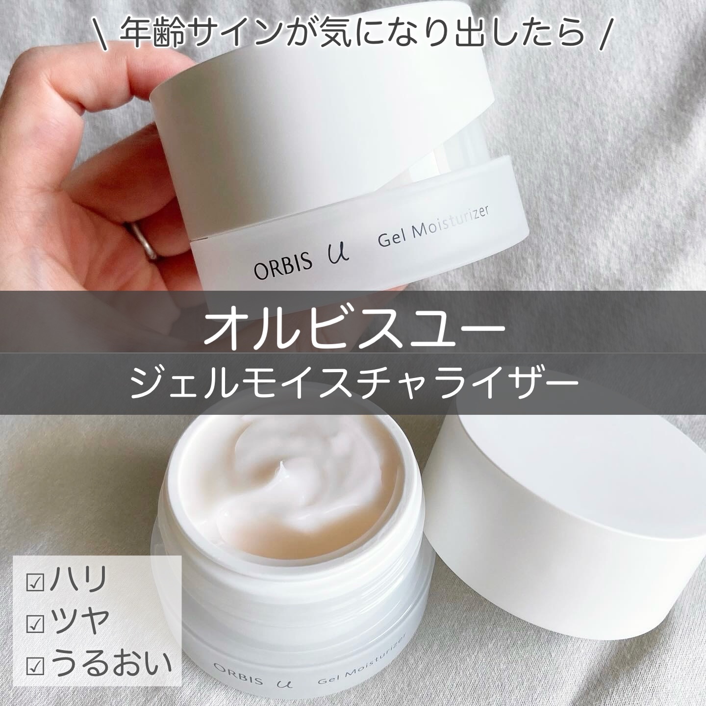 オルビスユー　ジェルモイスチャライザー詰め替え2個セット オルビスユー ジェルモイスチャライザー 詰め替え用2個 オルビスユー