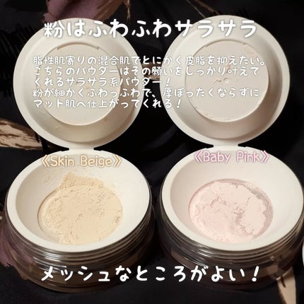 トランスルーセントセットフィニッシングパウダー/TFIT/ルースパウダーを使ったクチコミ(2枚目)