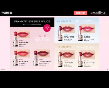 chicca 特殊メイクさんの偏愛美容 on LIPS 「11月新発売のマキアージュ口紅💄前情報✨塗りごごちなめらかで発..」（3枚目）