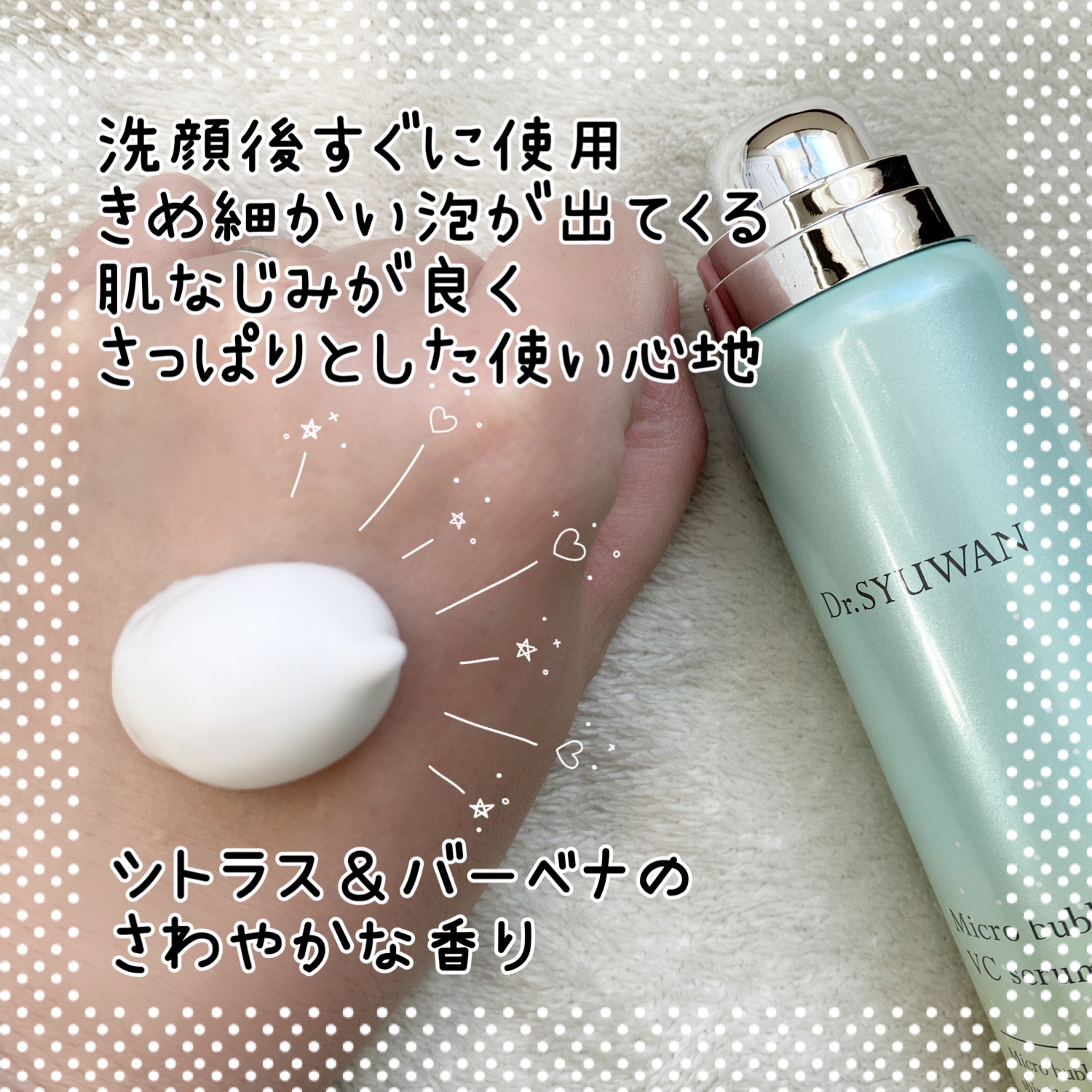 マイクロバブルVCセラム/DSW/美容液を使ったクチコミ（2枚目）