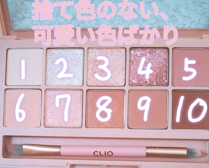 プロ アイ パレット/CLIO/アイシャドウパレットを使ったクチコミ(2枚目)