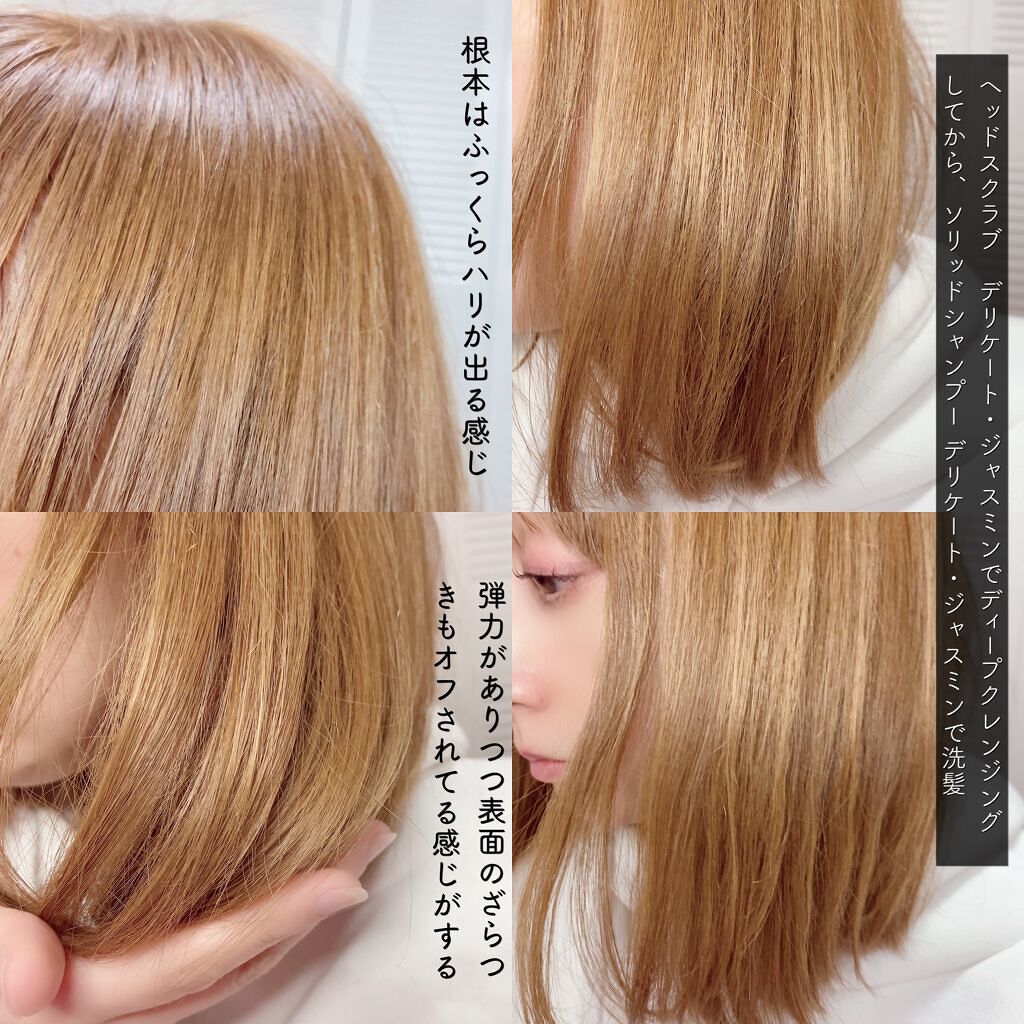 ヘッドスクラブ デリケート・ジャスミン/SABON/ヘッドスクラブを使ったクチコミ(8枚目)