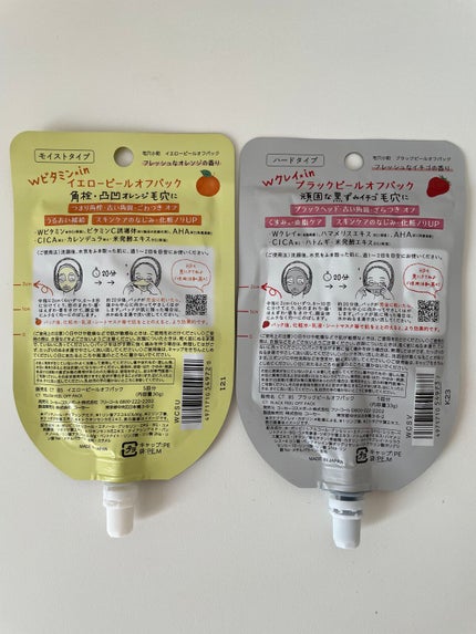 毛穴小町 ブラックピールオフパック/クリアターン/ピーリングを使ったクチコミ(2枚目)