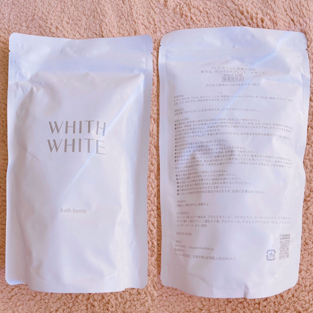 炭酸入浴剤/WHITH WHITE/炭酸系入浴剤を使ったクチコミ（2枚目）