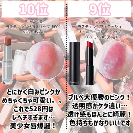 ステイオンバームルージュ/キャンメイク/口紅を使ったクチコミ(4枚目)
