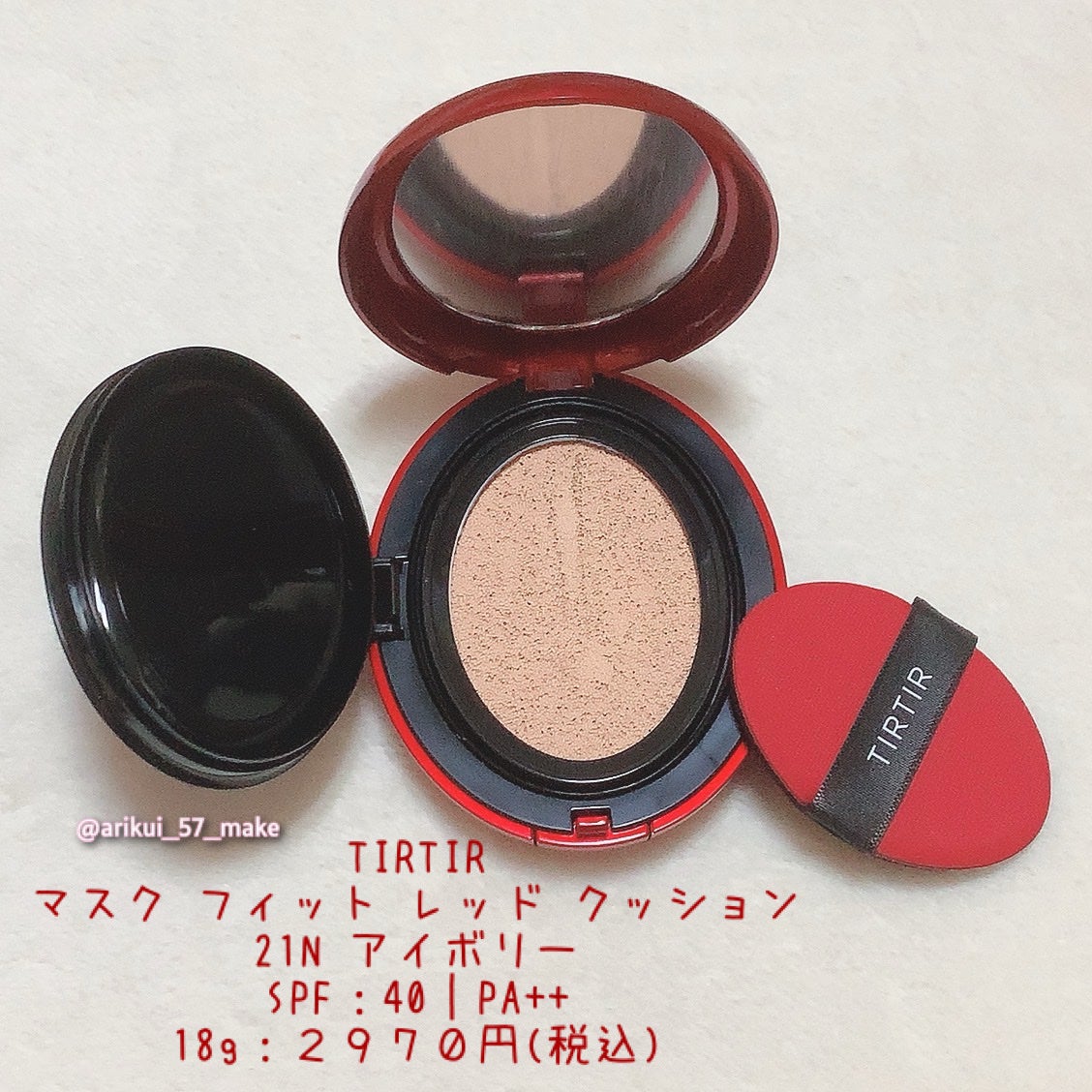 マスク フィット レッド クッション/TIRTIR(ティルティル)/クッションファンデーションを使ったクチコミ(2枚目)