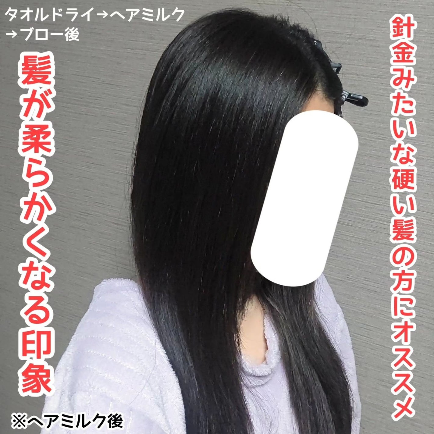 プルント リライト美容液ヘアミルク/Purunt./ヘアミルクを使ったクチコミ(3枚目)