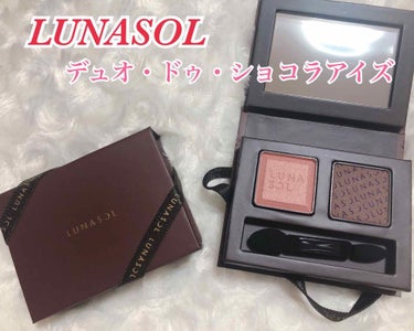 ＊ルナソル
＊デュオ・ドゥ・ショコラアイズ
✴︎EX6 Chocolat Figue
(✴︎EX5 Chocolat Plaline)

今年もゲットしました！
だいすきなルナソルのバレンタイン限定アイ