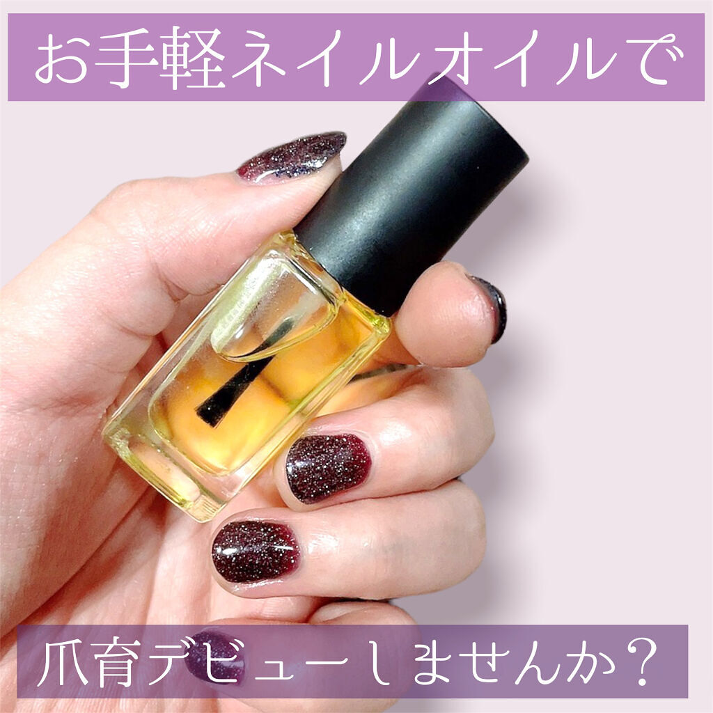 キューティクルオイル/ネイルホリック/ネイルオイル・トリートメントを使ったクチコミ（1枚目）