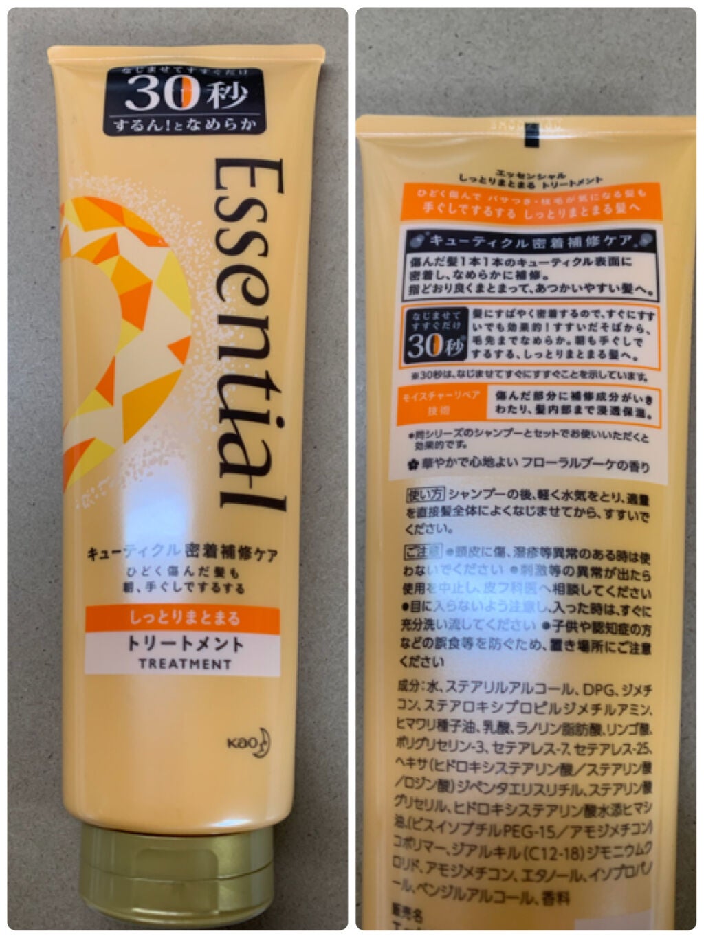 しっとりまとまる トリートメント/エッセンシャル/洗い流すヘアトリートメントを使ったクチコミ(2枚目)