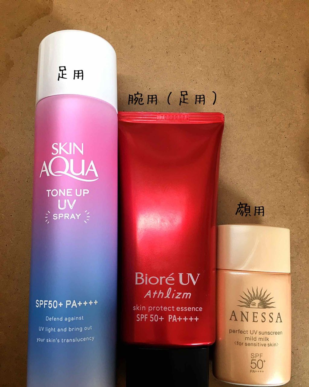 スキンアクア トーンアップUVスプレー/スキンアクア/日焼け止めミスト・スプレーを使ったクチコミ（1枚目）