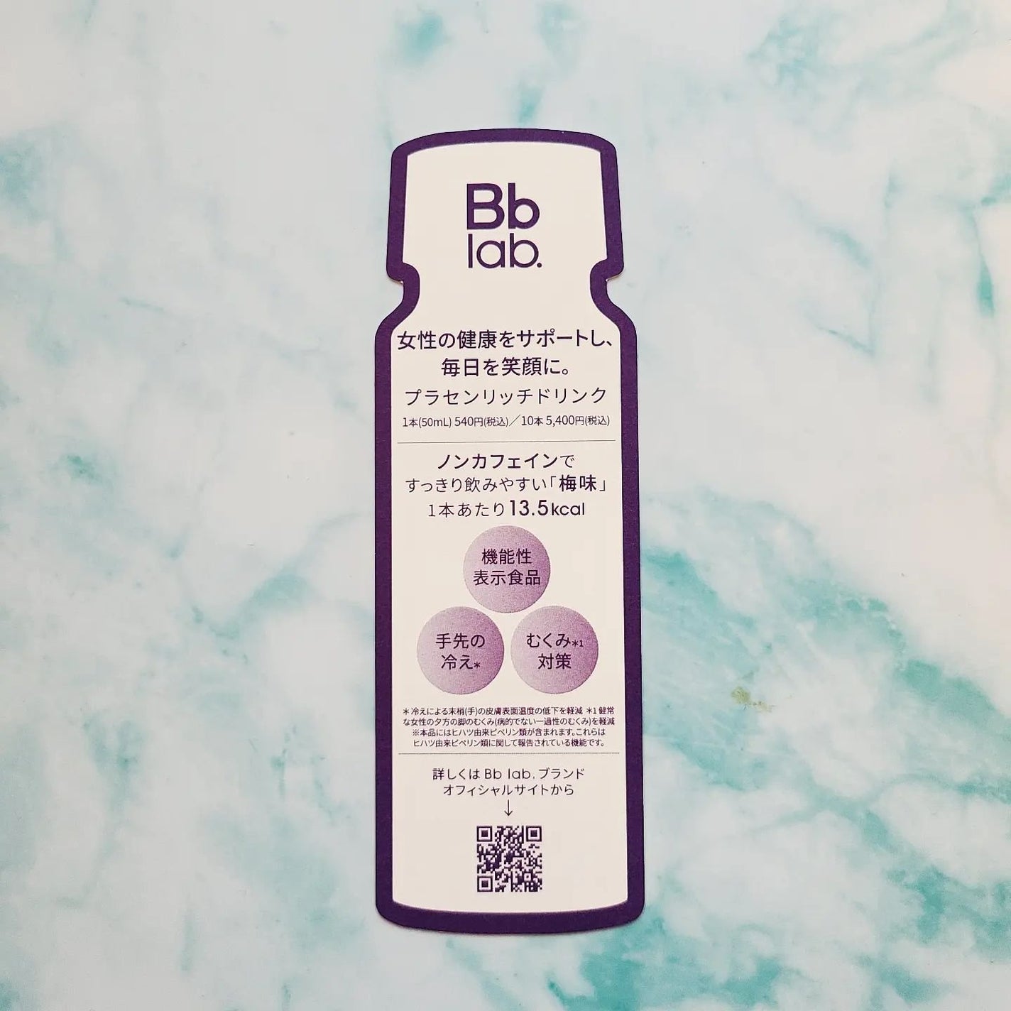 プラセンリッチドリンク/Bb lab./美容ドリンクを使ったクチコミ(4枚目)