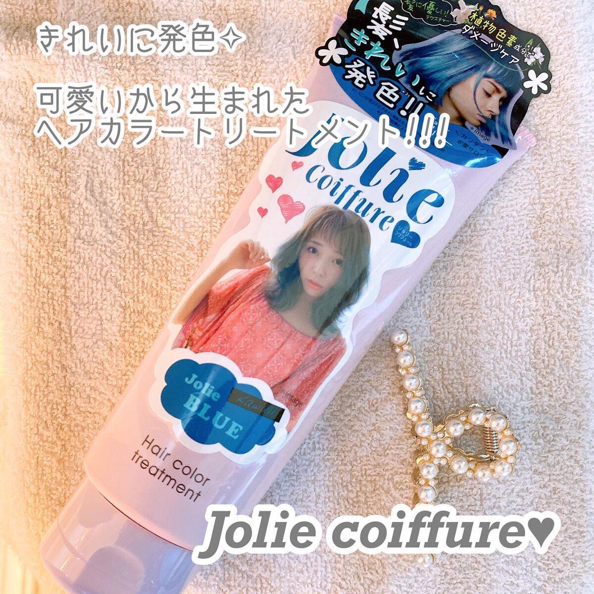 ジョリーコワフュール/Cocore/ヘアカラーを使ったクチコミ(1枚目)