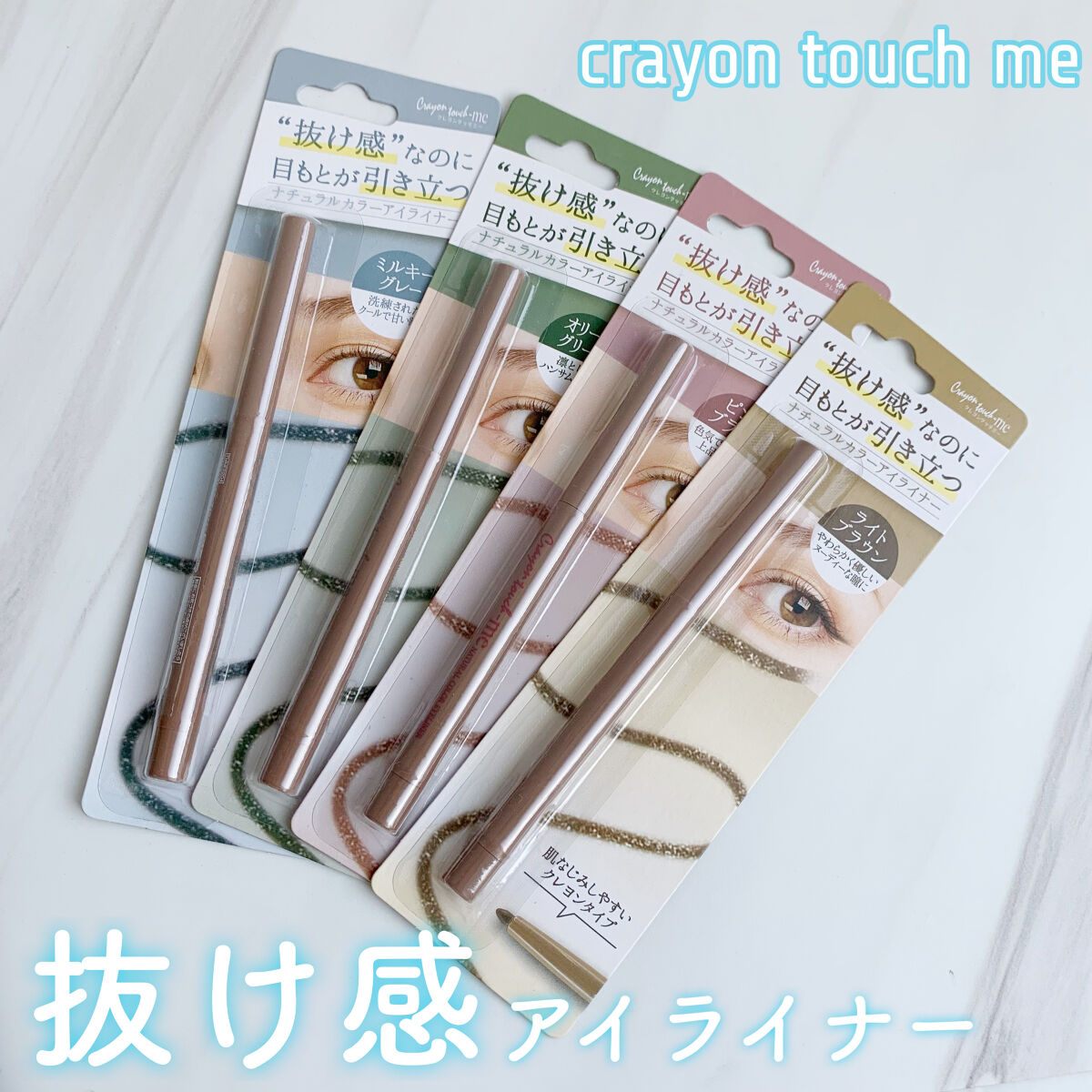 TMナチュラルカラーアイライナー/セリア/ペンシルアイライナーを使ったクチコミ（1枚目）