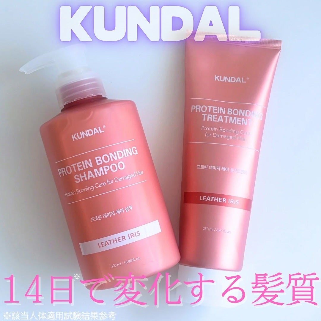 クンダル ダメージケア シャンプー/トリートメント/KUNDAL/市販シャンプーを使ったクチコミ(1枚目)