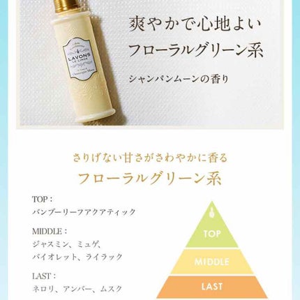 柔軟剤 シャイニームーンの香り/ラボン/柔軟剤を使ったクチコミ(3枚目)
