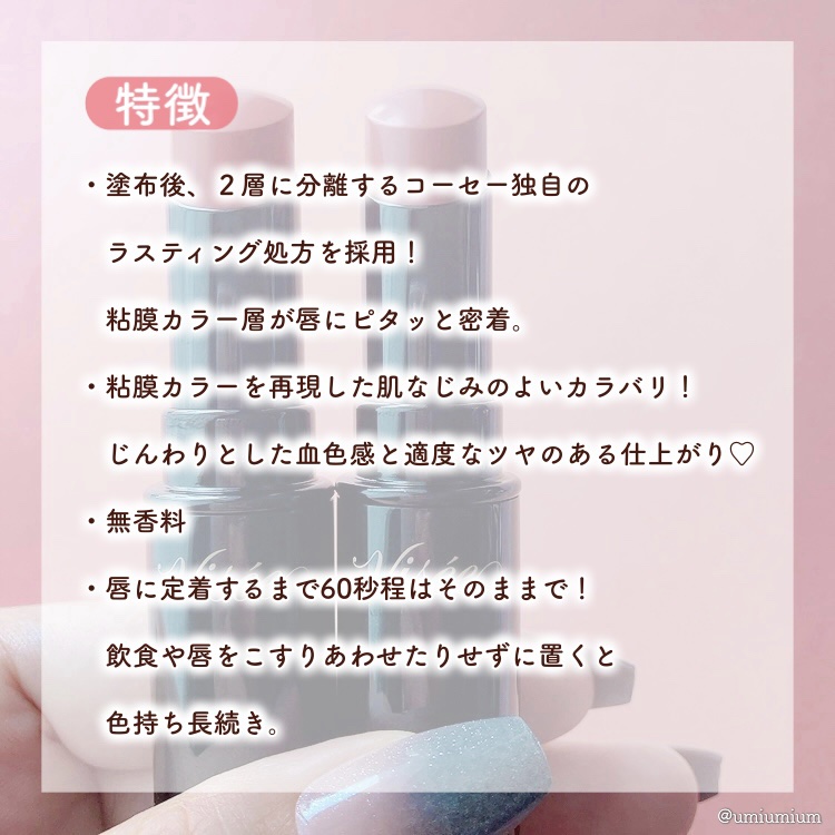 ネンマクフェイク ルージュ/Visée/口紅を使ったクチコミ（3枚目）